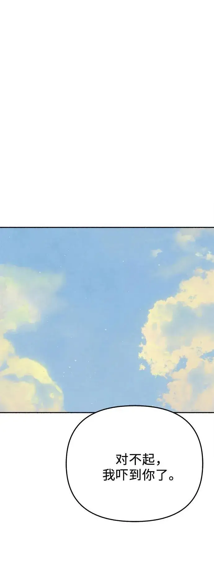 漫画《缪斯宥铭》[第84话] 打开他的心第26张图