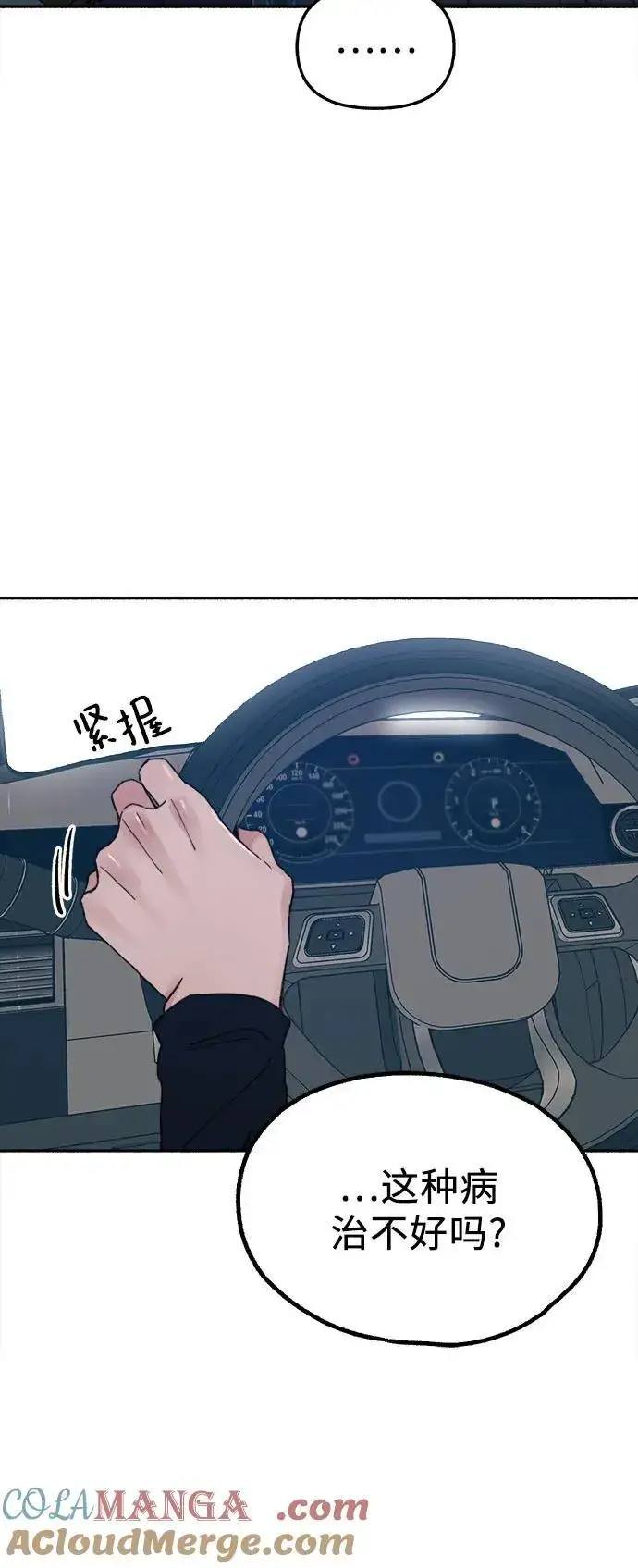 漫画《缪斯宥铭》[第84话] 打开他的心第31张图