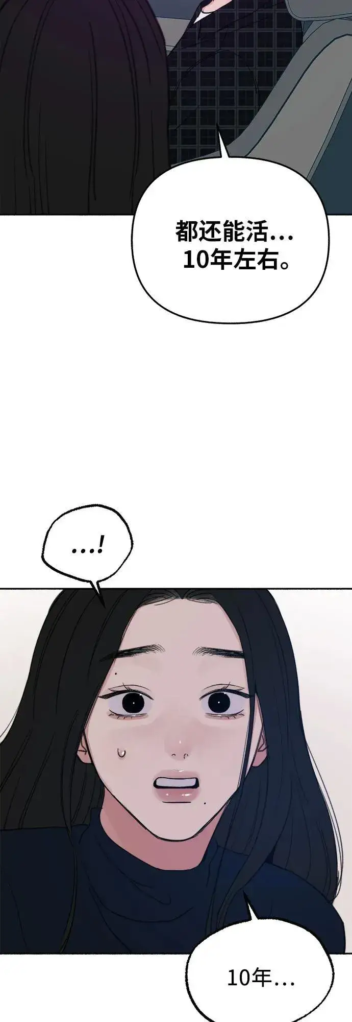 漫画《缪斯宥铭》[第84话] 打开他的心第33张图