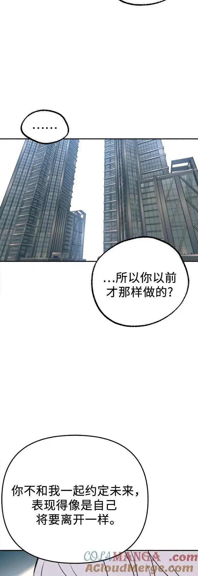 漫画《缪斯宥铭》[第84话] 打开他的心第34张图