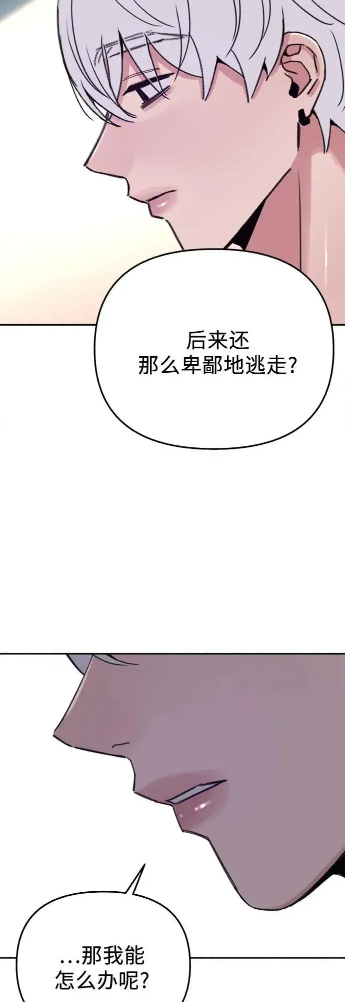 漫画《缪斯宥铭》[第84话] 打开他的心第35张图