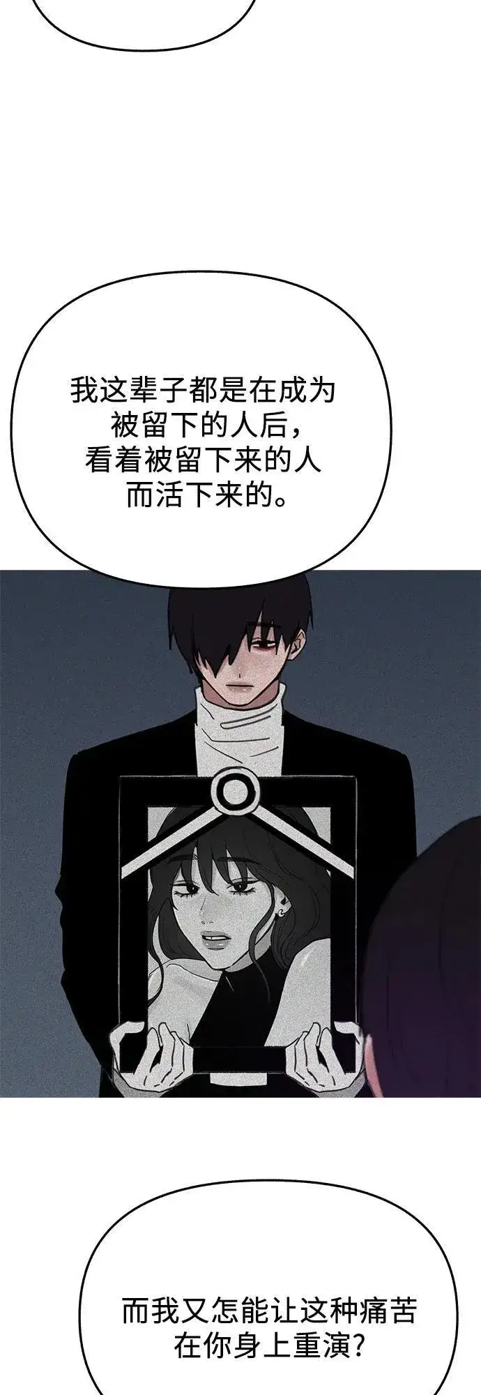 漫画《缪斯宥铭》[第84话] 打开他的心第36张图