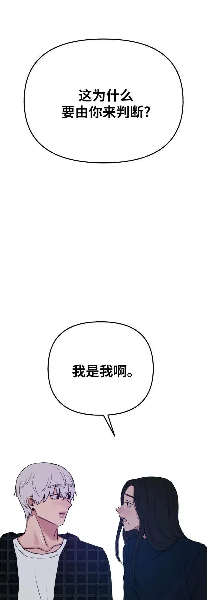 漫画《缪斯宥铭》[第84话] 打开他的心第38张图