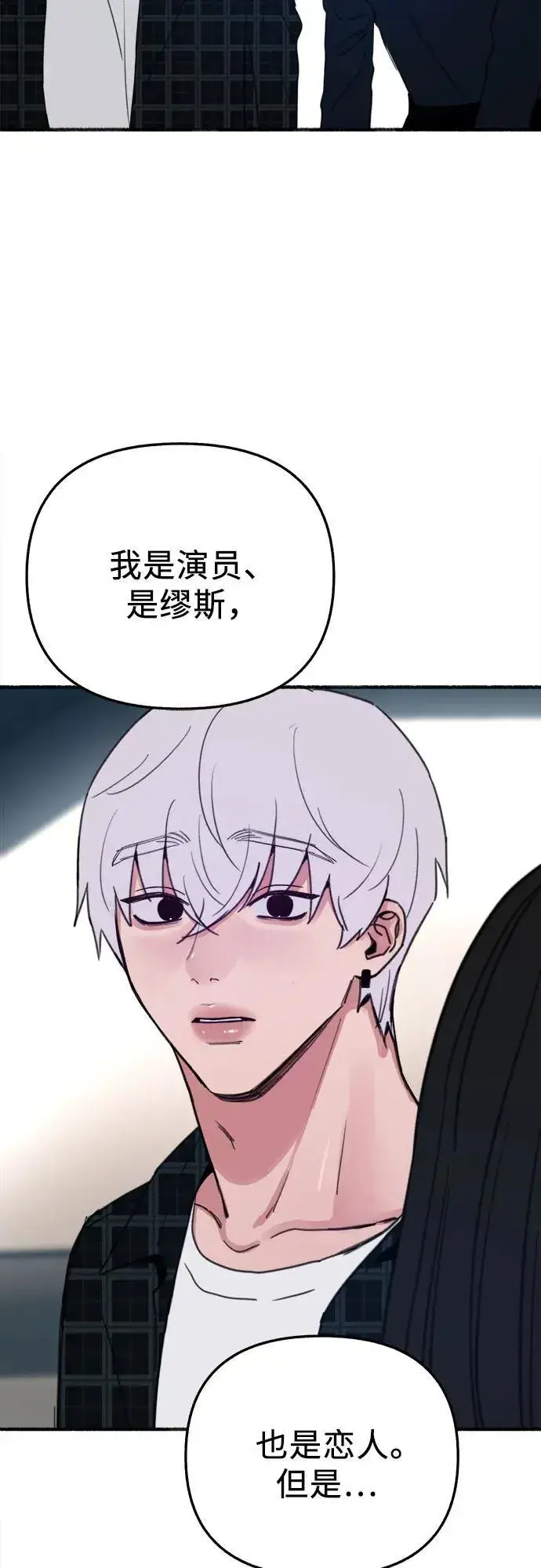 漫画《缪斯宥铭》[第84话] 打开他的心第39张图