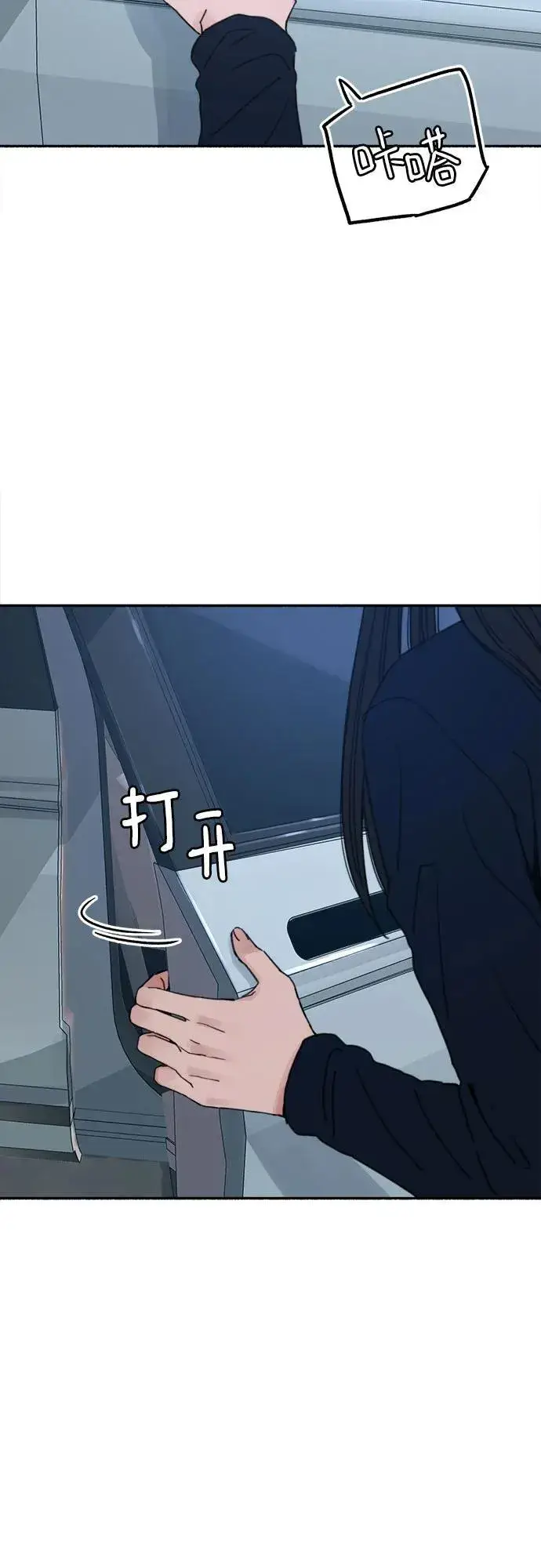 漫画《缪斯宥铭》[第84话] 打开他的心第41张图