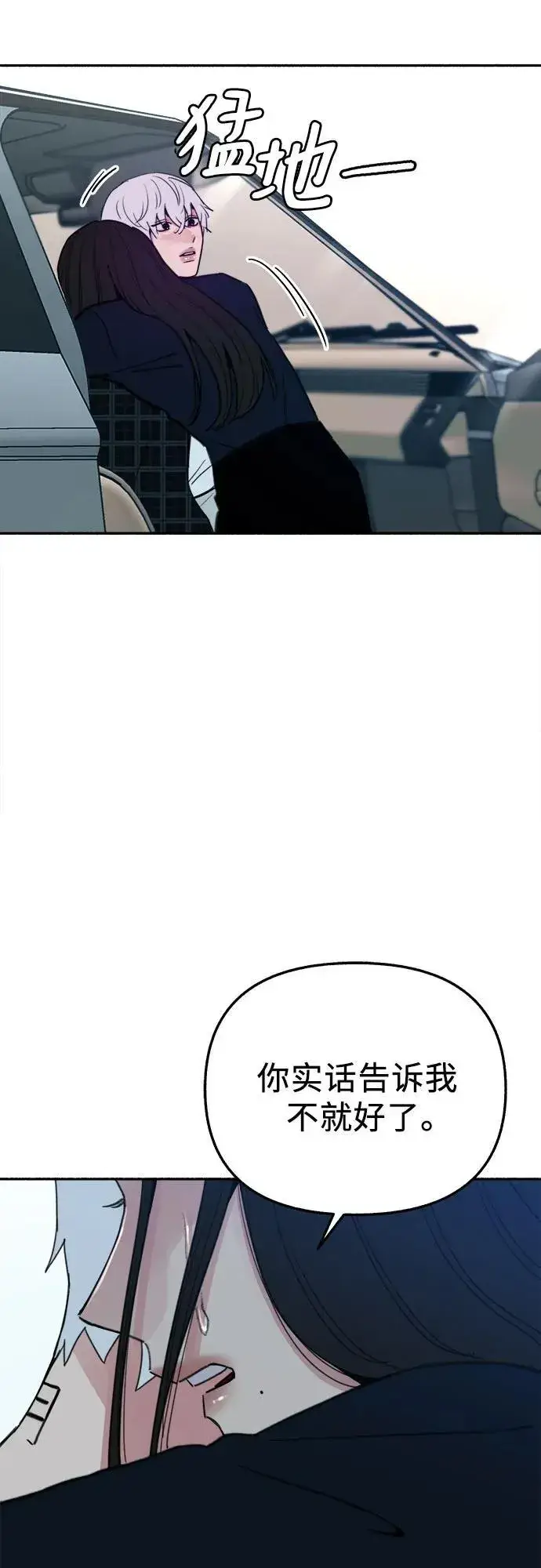 漫画《缪斯宥铭》[第84话] 打开他的心第44张图