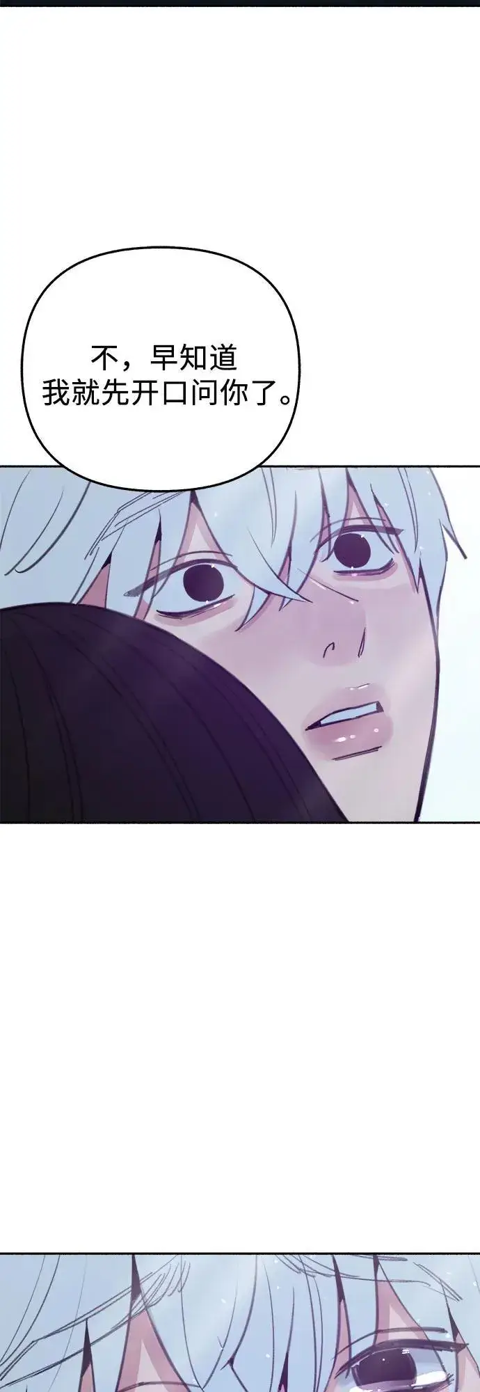 漫画《缪斯宥铭》[第84话] 打开他的心第45张图