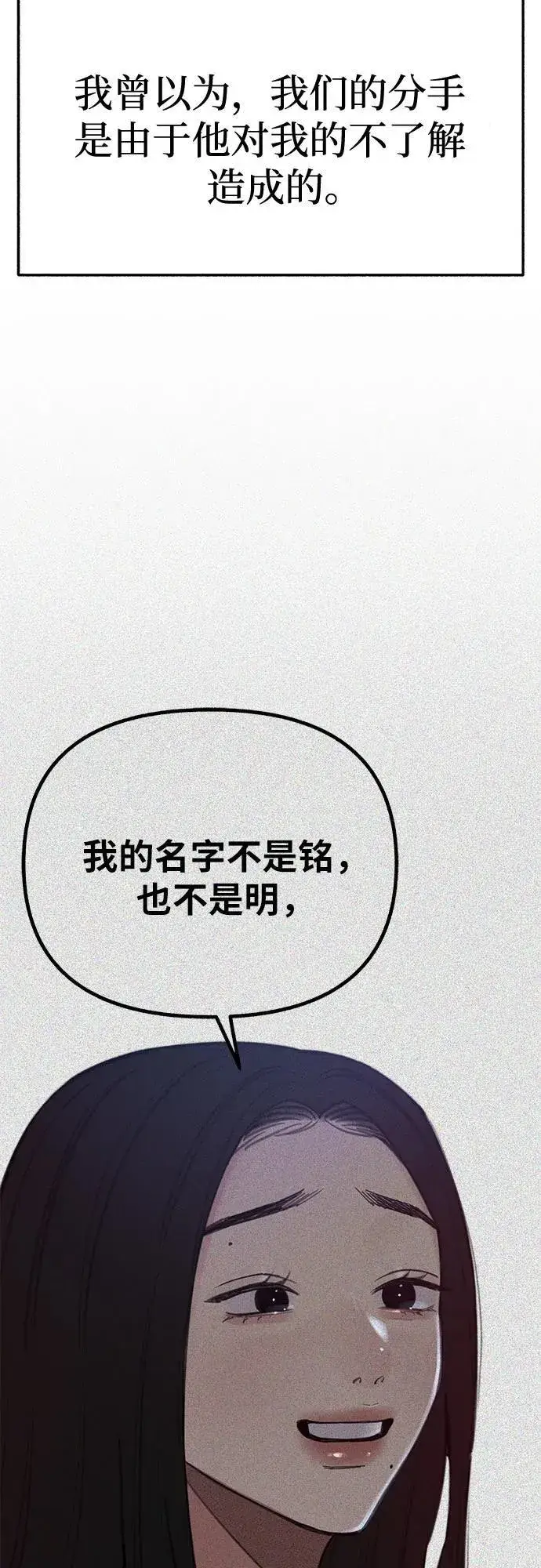 漫画《缪斯宥铭》[第84话] 打开他的心第47张图