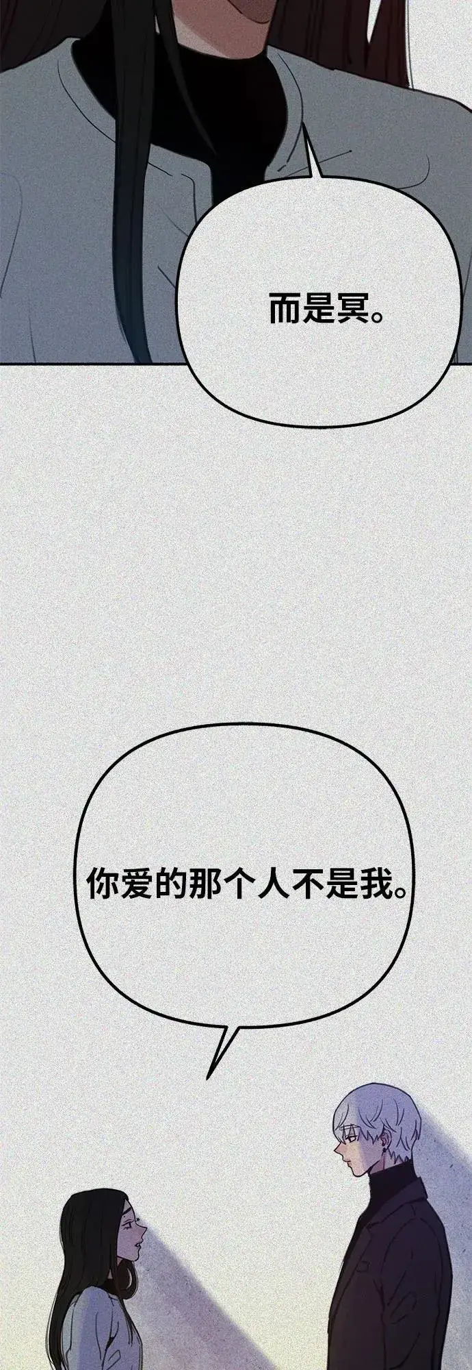 漫画《缪斯宥铭》[第84话] 打开他的心第48张图