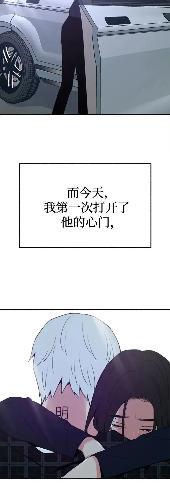 漫画《缪斯宥铭》[第84话] 打开他的心第51张图