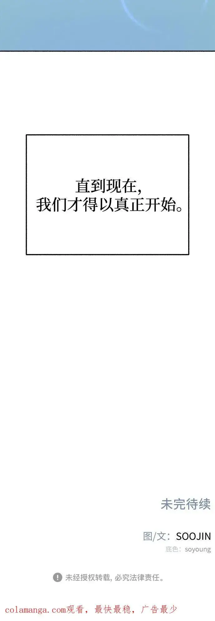 漫画《缪斯宥铭》[第84话] 打开他的心第54张图