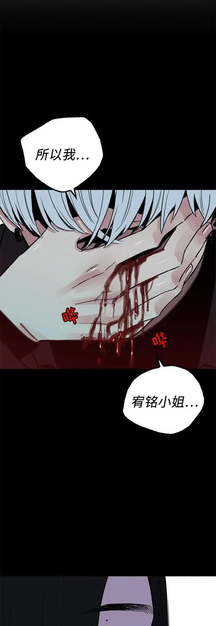 漫画《缪斯宥铭》[第84话] 打开他的心第6张图