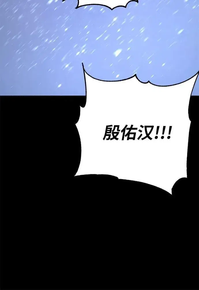 漫画《缪斯宥铭》[第84话] 打开他的心第8张图