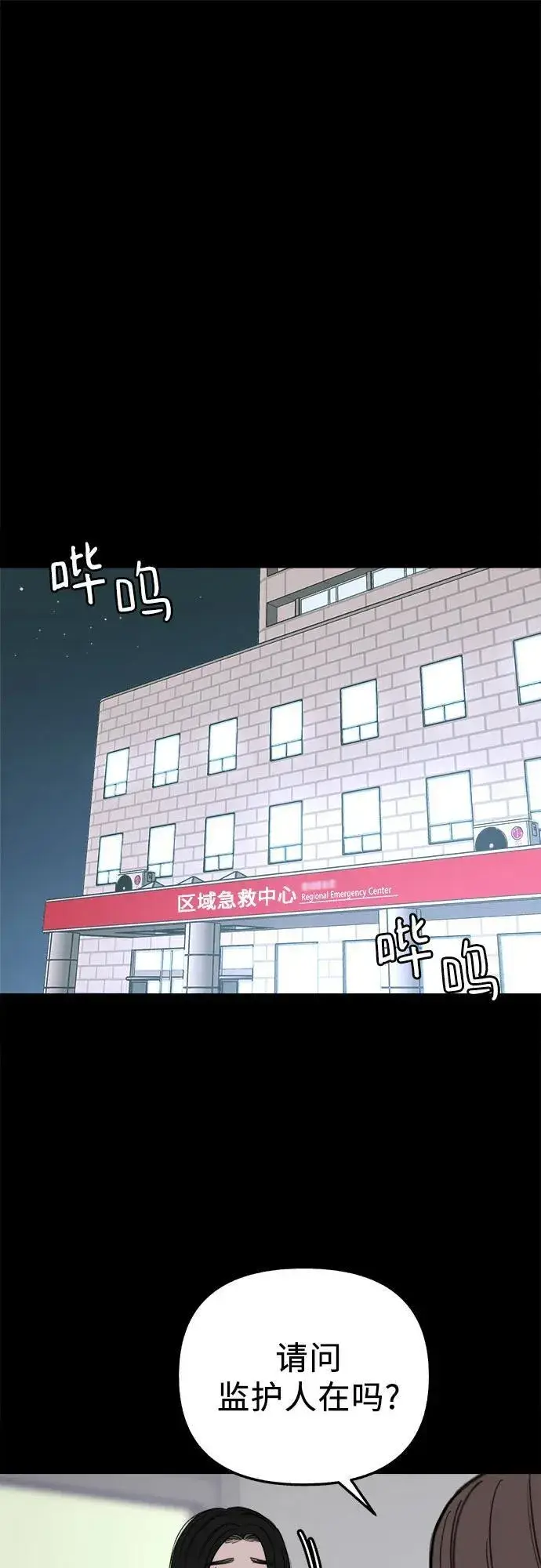 漫画《缪斯宥铭》[第84话] 打开他的心第9张图