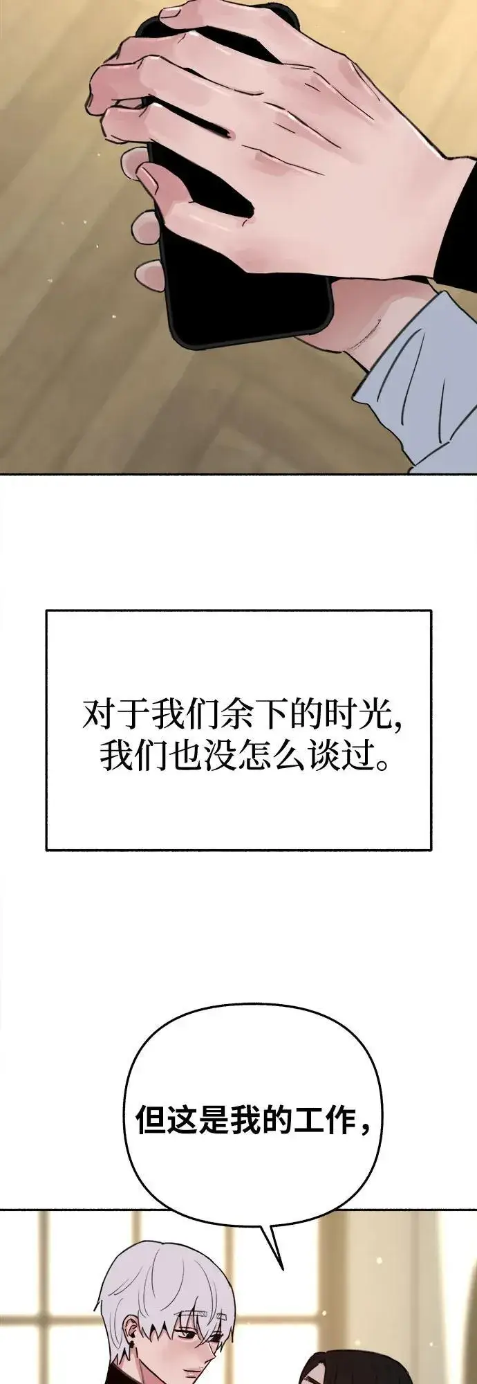漫画《缪斯宥铭》[第85话] 铭刻在永恒的瞬间第14张图