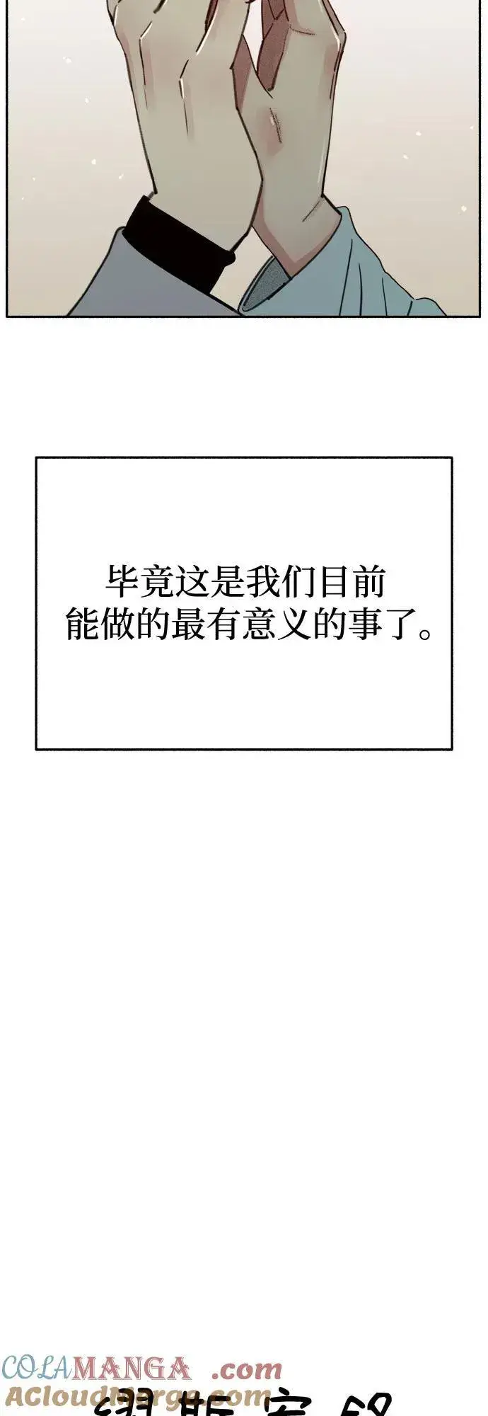 漫画《缪斯宥铭》[第85话] 铭刻在永恒的瞬间第16张图