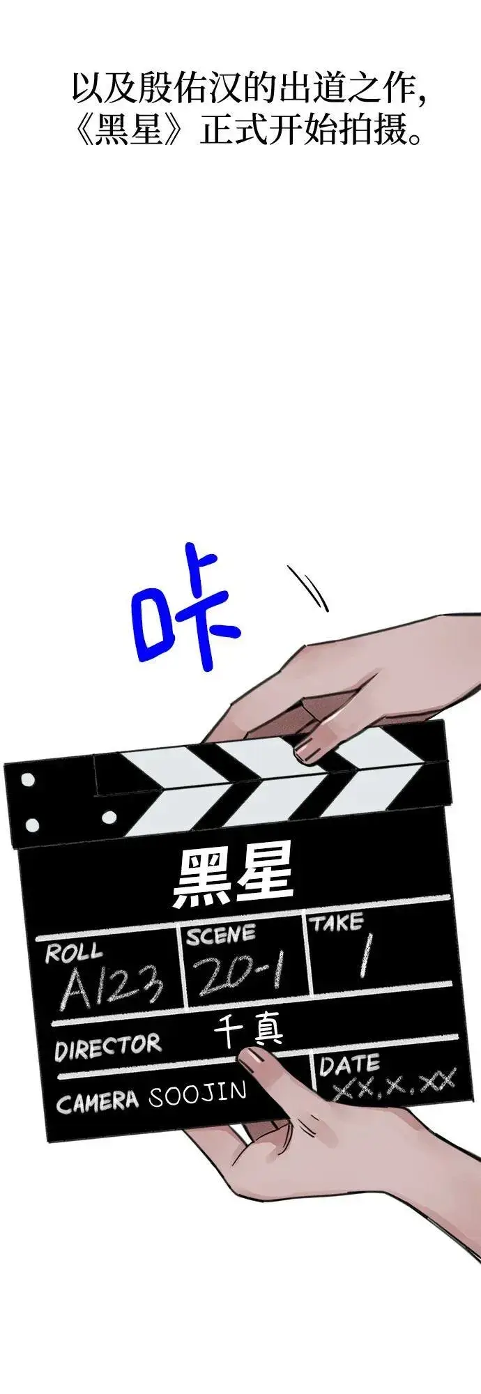漫画《缪斯宥铭》[第85话] 铭刻在永恒的瞬间第23张图
