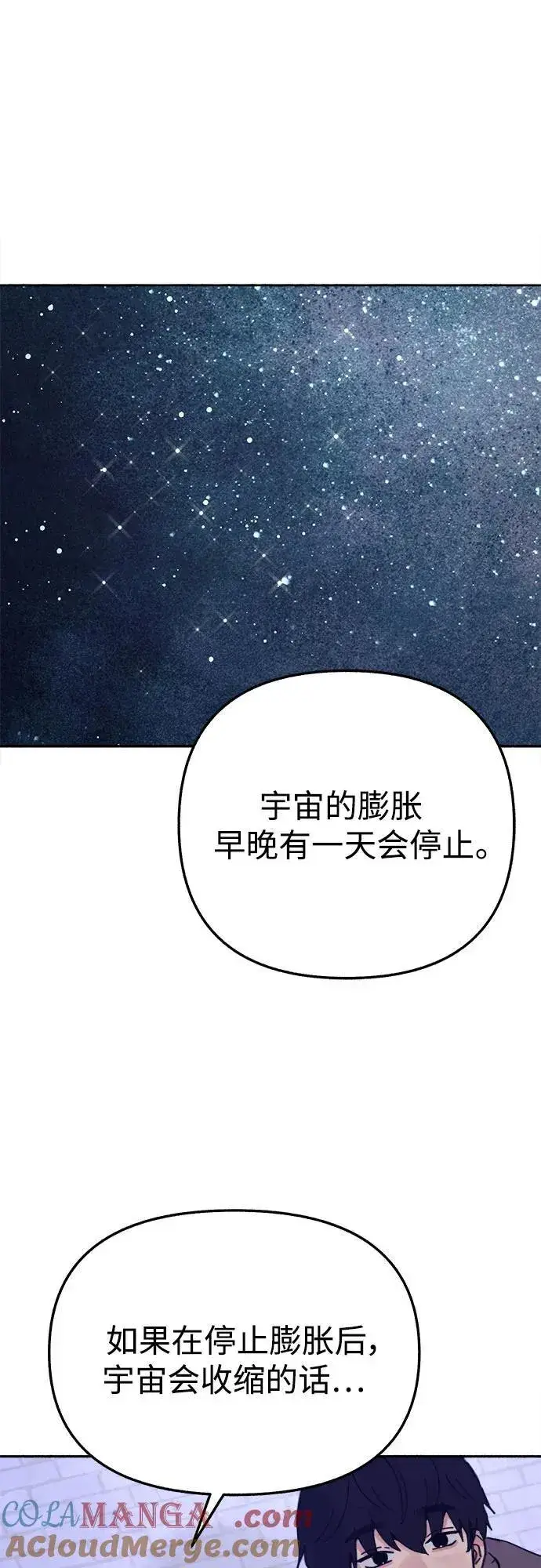 漫画《缪斯宥铭》[第85话] 铭刻在永恒的瞬间第34张图