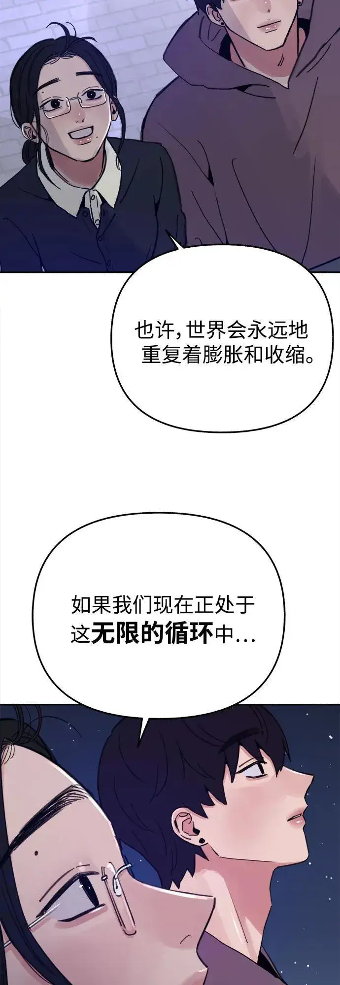 漫画《缪斯宥铭》[第85话] 铭刻在永恒的瞬间第35张图