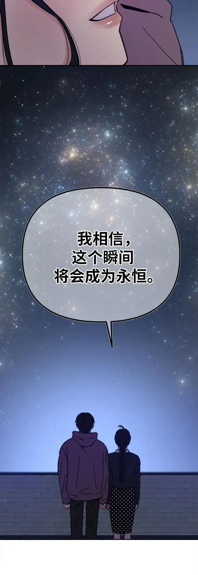 漫画《缪斯宥铭》[第85话] 铭刻在永恒的瞬间第36张图