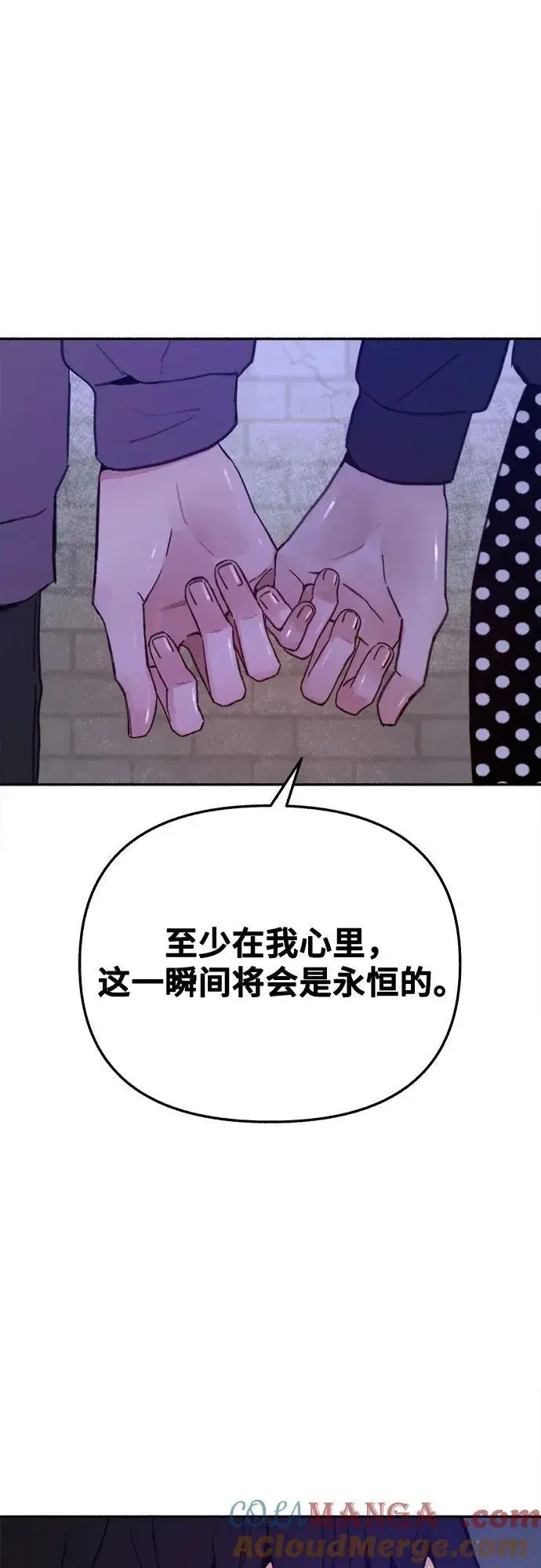 漫画《缪斯宥铭》[第85话] 铭刻在永恒的瞬间第37张图