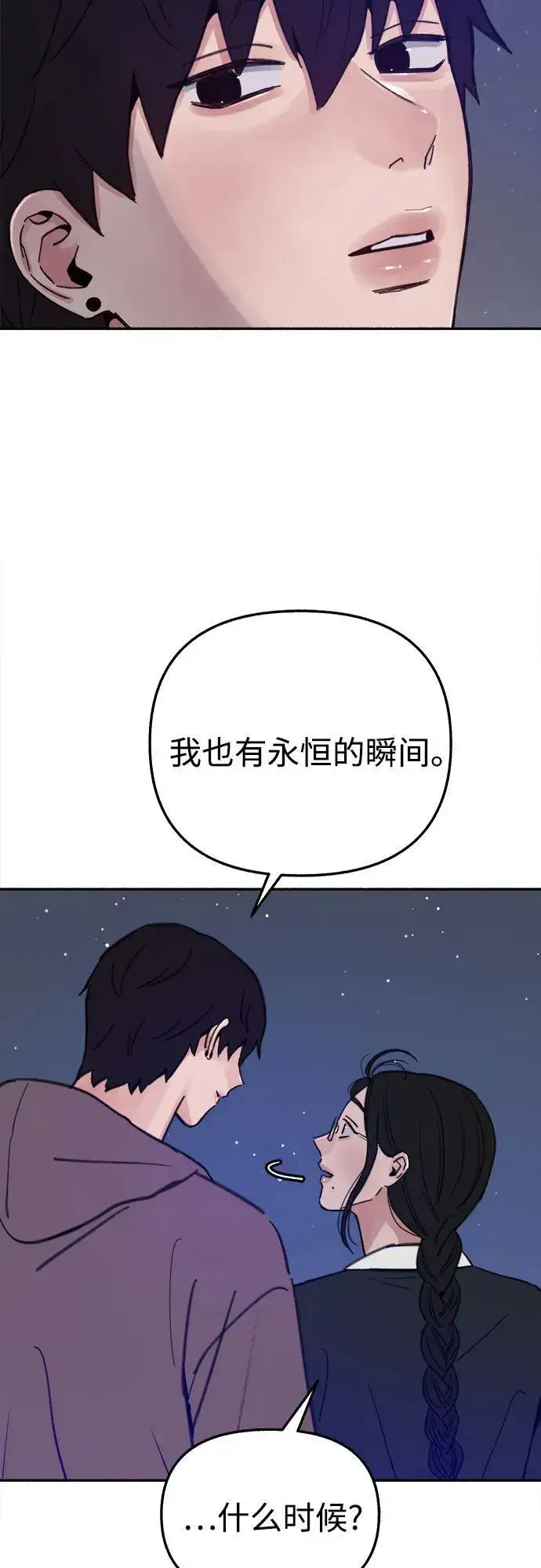 漫画《缪斯宥铭》[第85话] 铭刻在永恒的瞬间第38张图