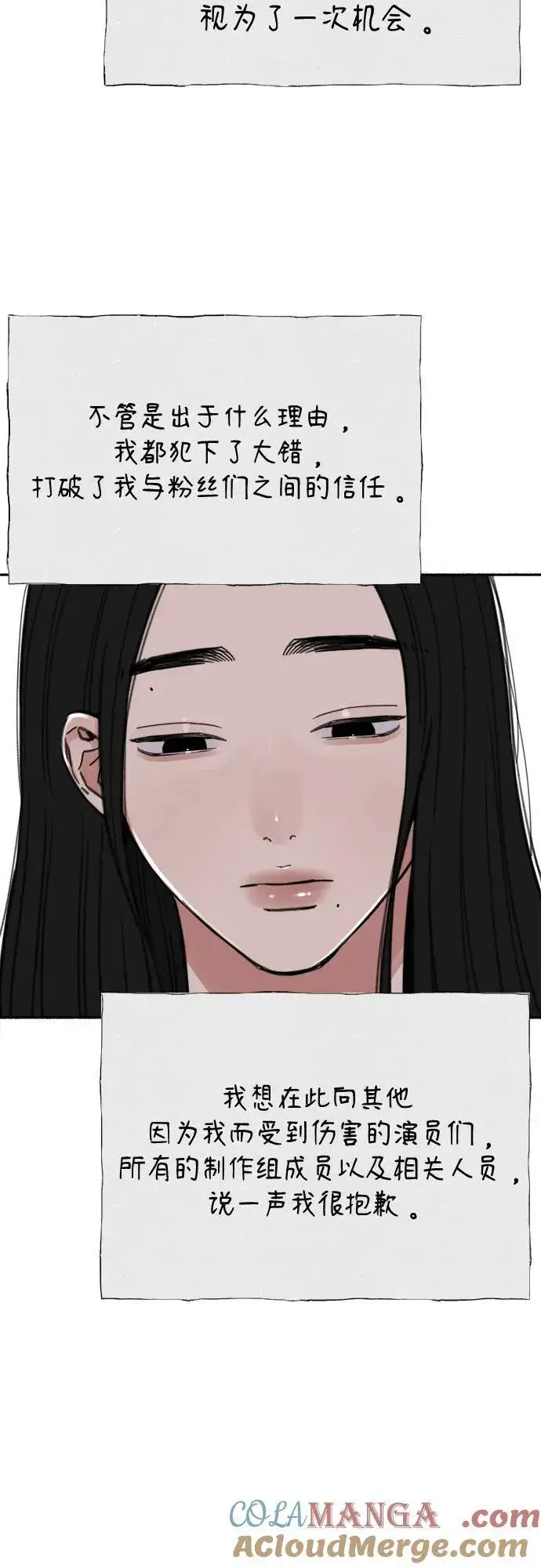 漫画《缪斯宥铭》[第85话] 铭刻在永恒的瞬间第4张图