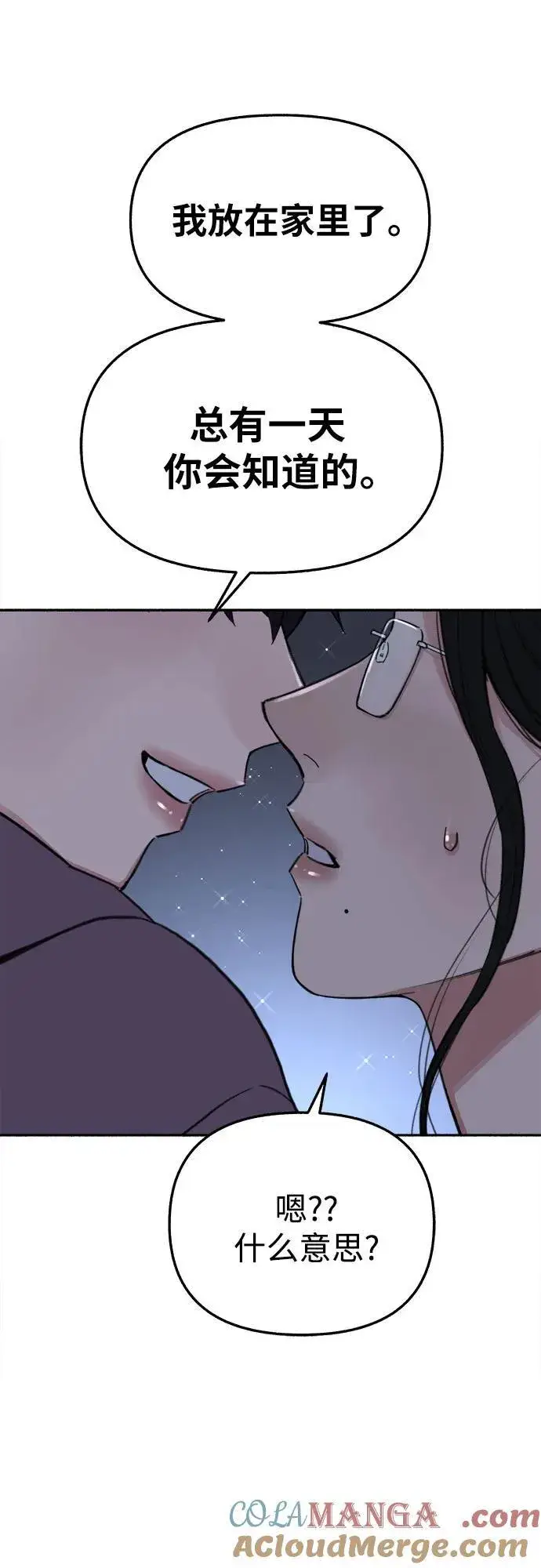 漫画《缪斯宥铭》[第85话] 铭刻在永恒的瞬间第40张图