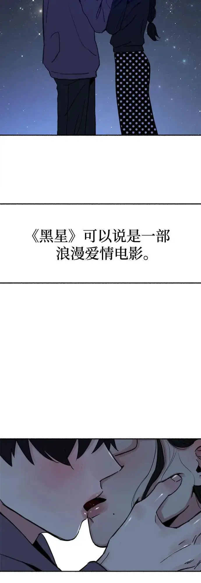 漫画《缪斯宥铭》[第85话] 铭刻在永恒的瞬间第42张图