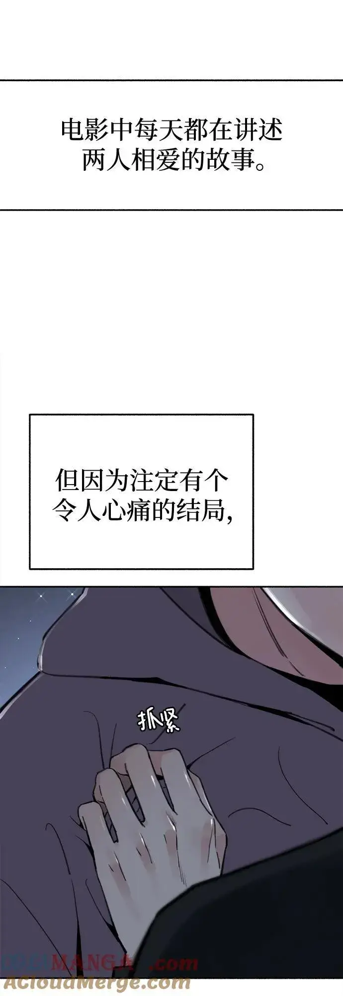 漫画《缪斯宥铭》[第85话] 铭刻在永恒的瞬间第43张图