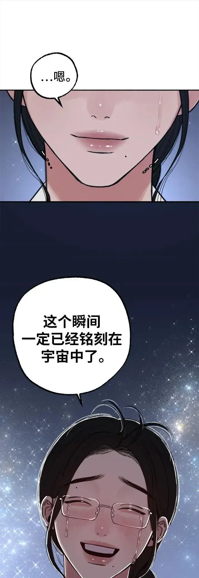漫画《缪斯宥铭》[第85话] 铭刻在永恒的瞬间第47张图