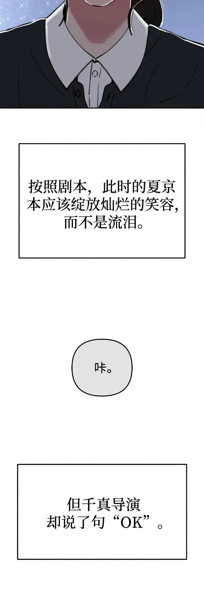 漫画《缪斯宥铭》[第85话] 铭刻在永恒的瞬间第48张图