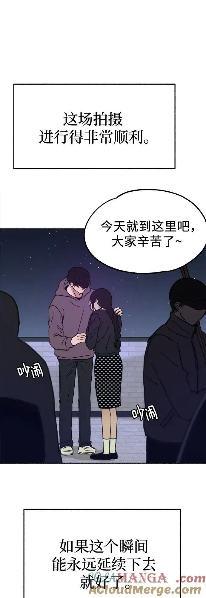 漫画《缪斯宥铭》[第85话] 铭刻在永恒的瞬间第49张图