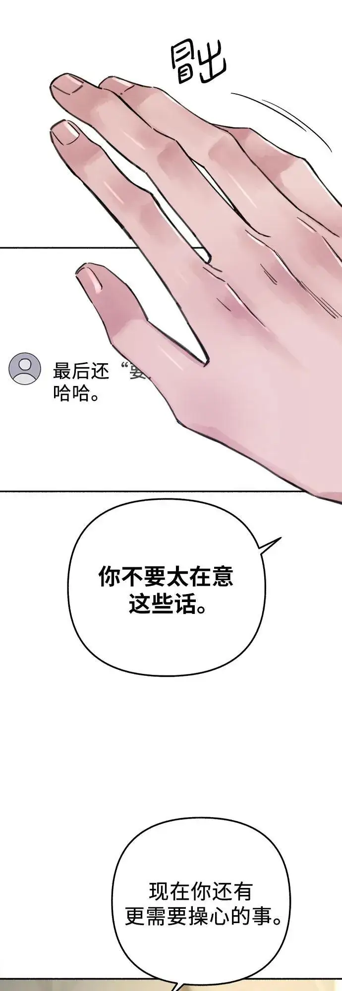漫画《缪斯宥铭》[第85话] 铭刻在永恒的瞬间第9张图
