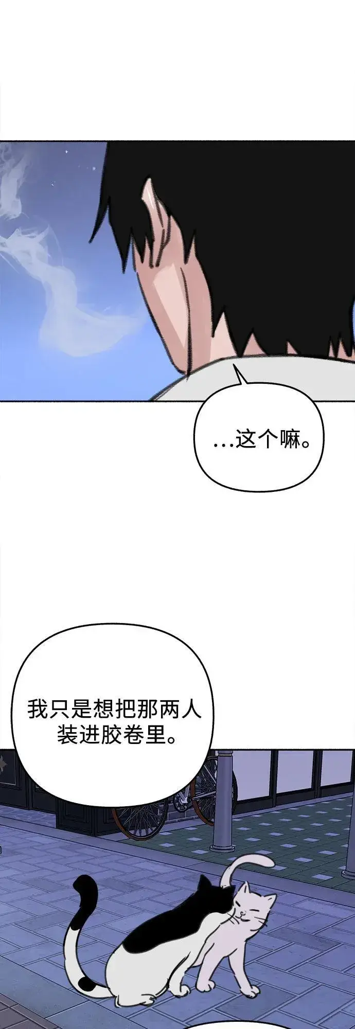 漫画《缪斯宥铭》[第86话] 星夜第14张图
