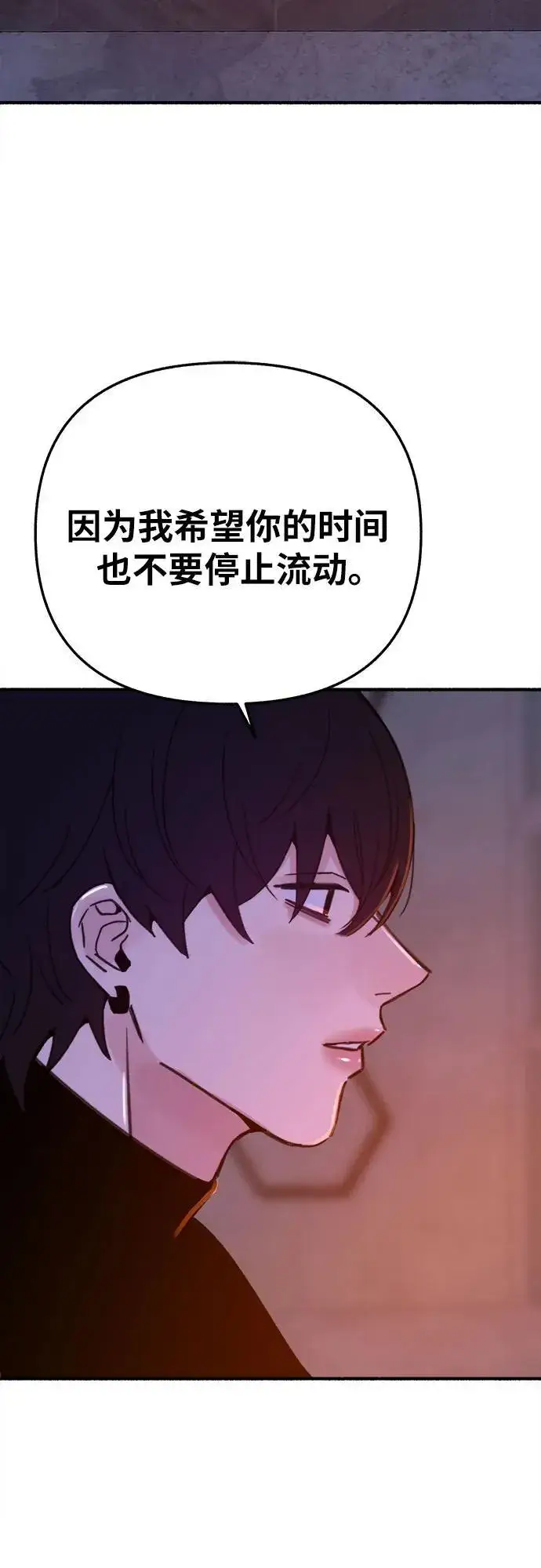 漫画《缪斯宥铭》[第86话] 星夜第33张图