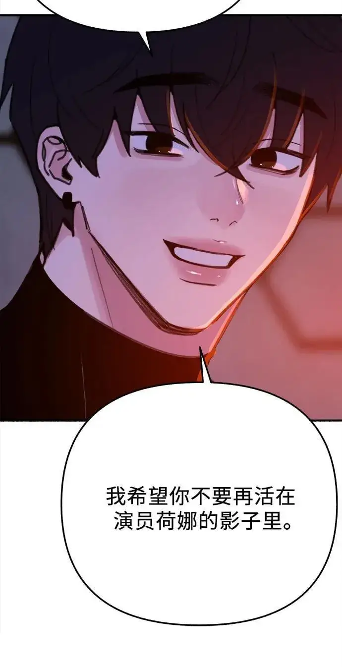 漫画《缪斯宥铭》[第86话] 星夜第35张图