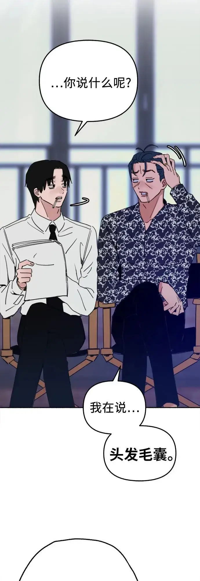 漫画《缪斯宥铭》[第86话] 星夜第5张图
