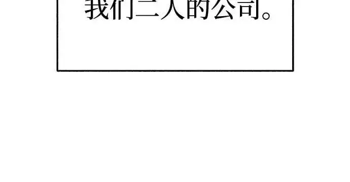 漫画《缪斯宥铭》[第86话] 星夜第51张图