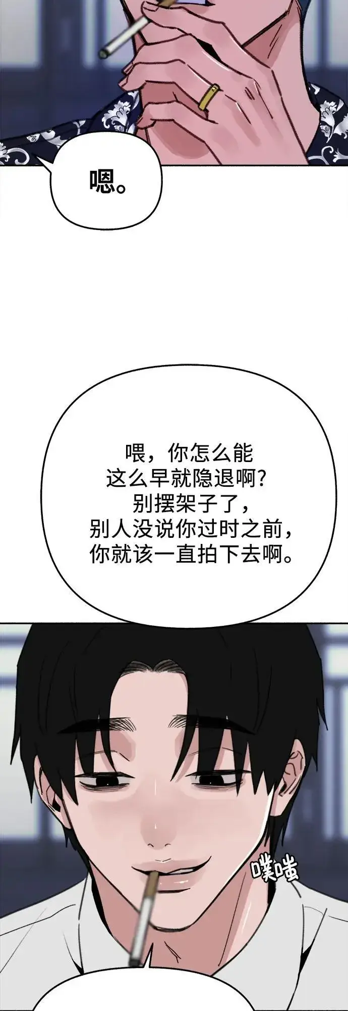 漫画《缪斯宥铭》[第86话] 星夜第9张图