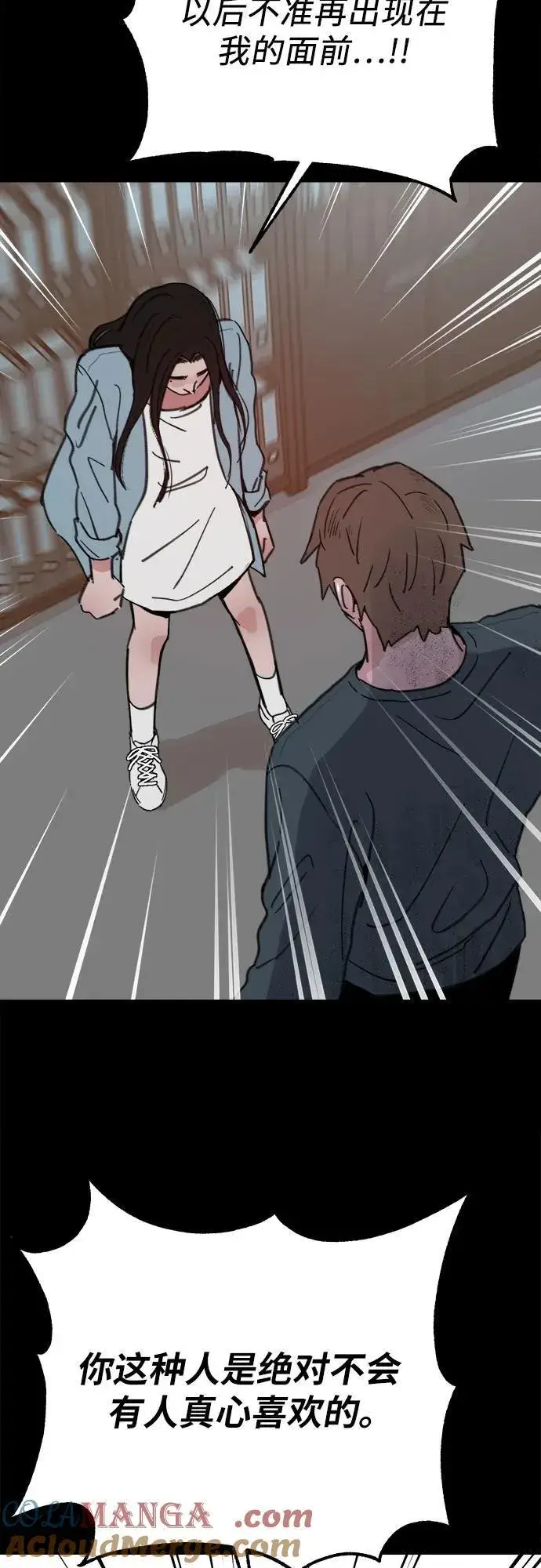 漫画《缪斯宥铭》[第87话] city of stars第10张图