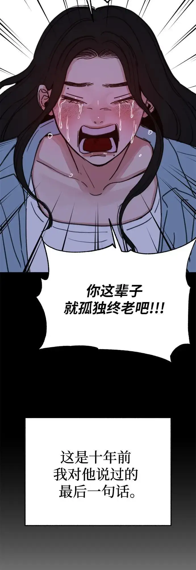 漫画《缪斯宥铭》[第87话] city of stars第11张图