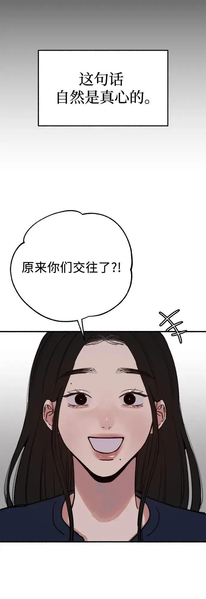 漫画《缪斯宥铭》[第87话] city of stars第12张图