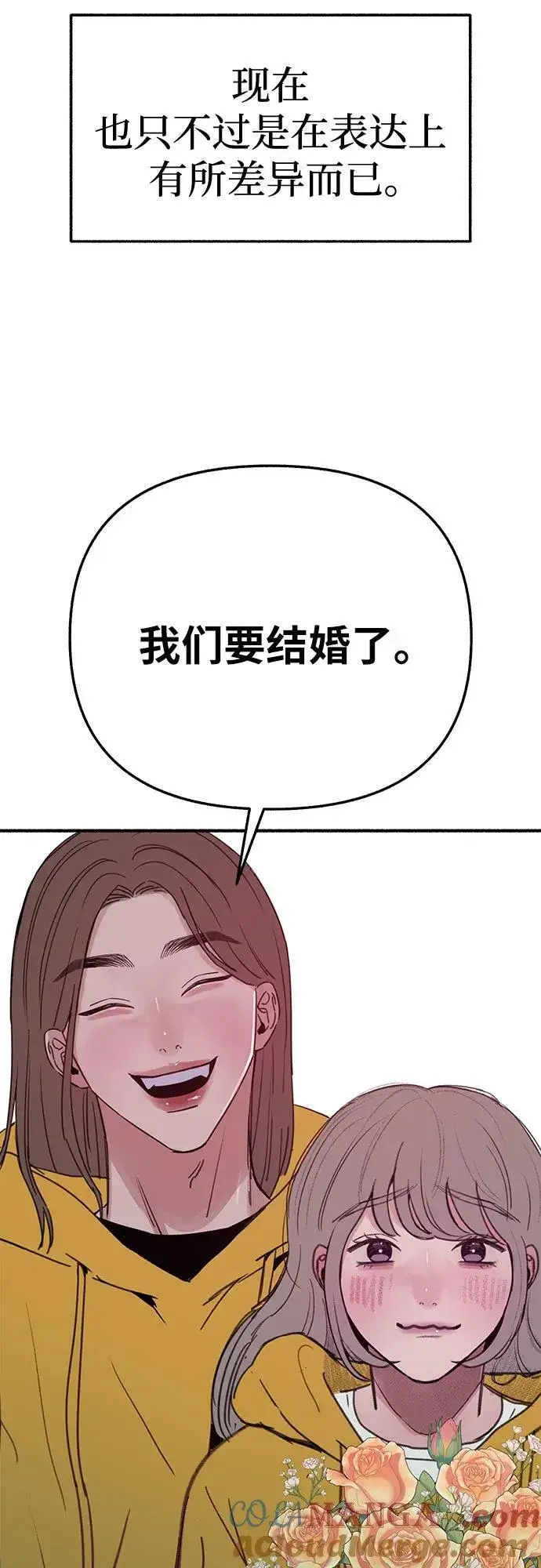 漫画《缪斯宥铭》[第87话] city of stars第13张图