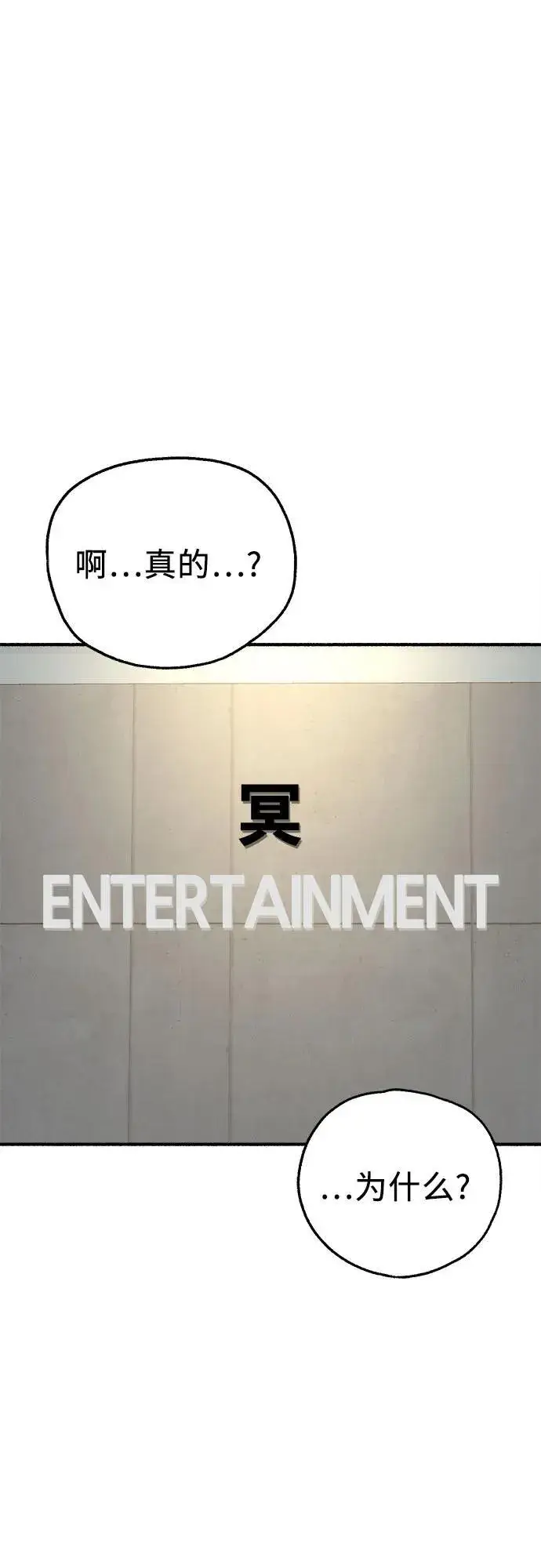 漫画《缪斯宥铭》[第87话] city of stars第15张图