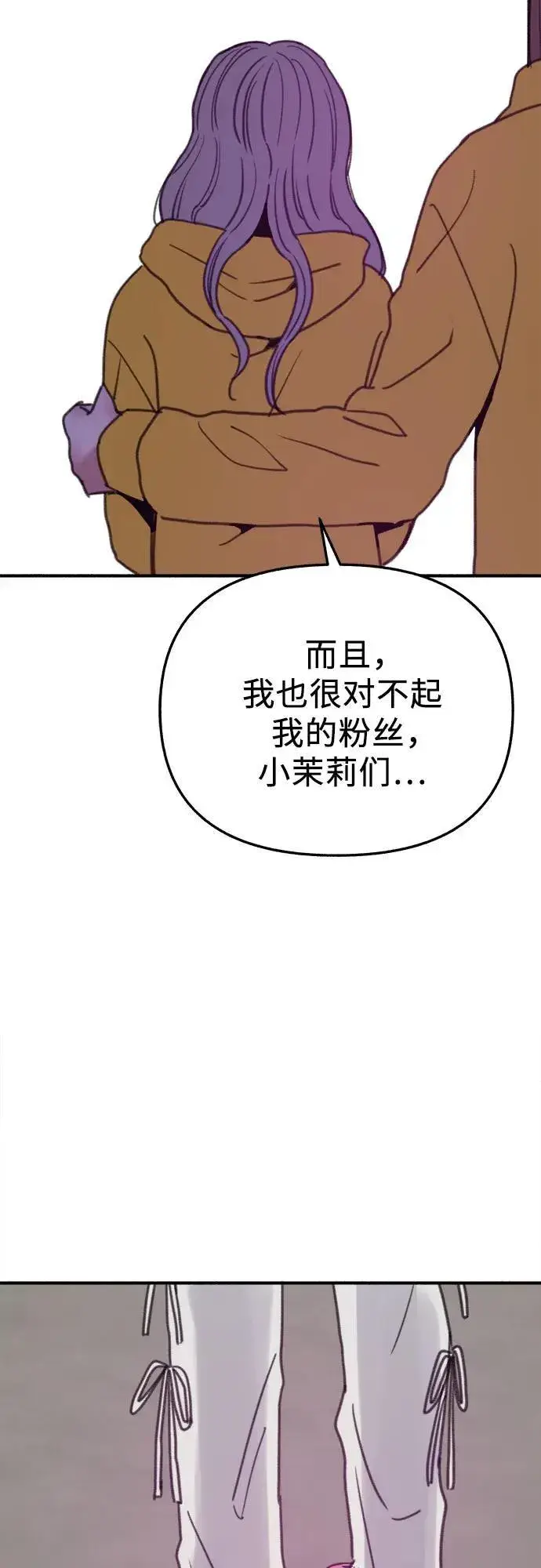 漫画《缪斯宥铭》[第87话] city of stars第18张图