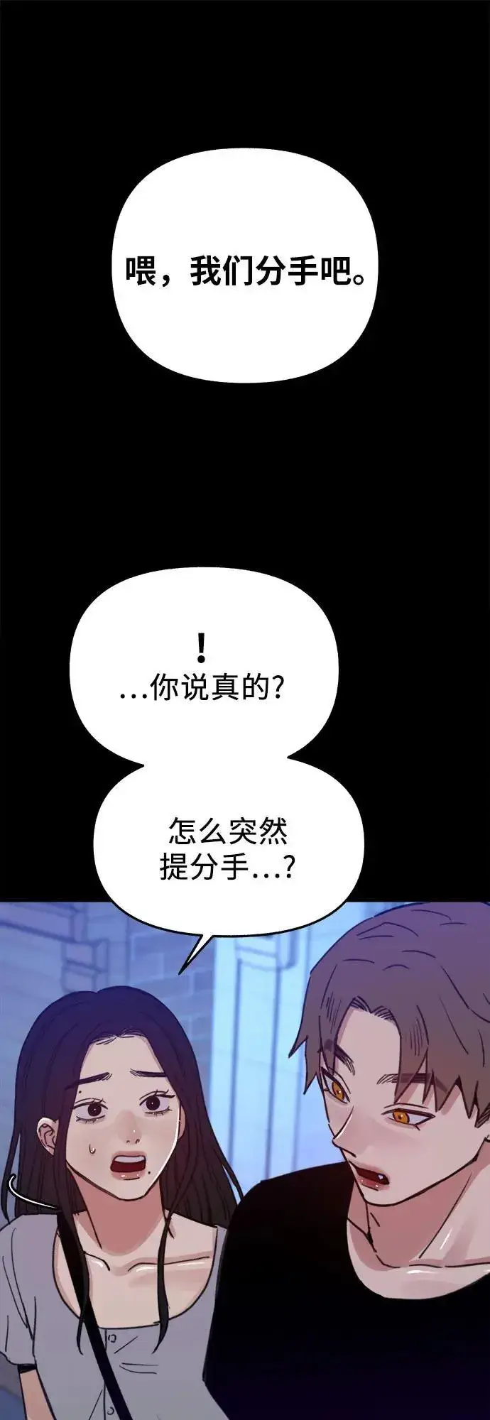 漫画《缪斯宥铭》[第87话] city of stars第2张图