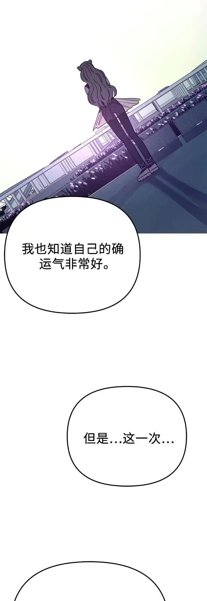漫画《缪斯宥铭》[第87话] city of stars第20张图