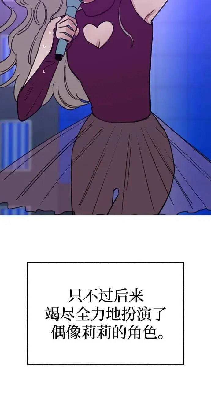 漫画《缪斯宥铭》[第87话] city of stars第24张图
