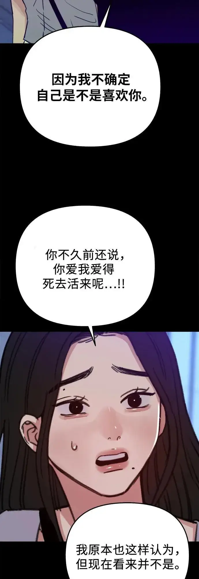 漫画《缪斯宥铭》[第87话] city of stars第3张图